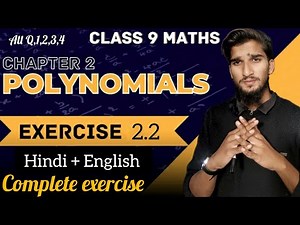 Complete Exercise 2.2 Polynomials Class 9 || Hindi and English || S4G