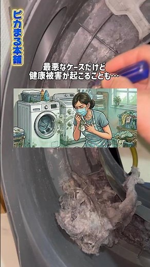Problem with the drying function becoming weaker [Toshiba drum-type washing machine] #drumtypewas...