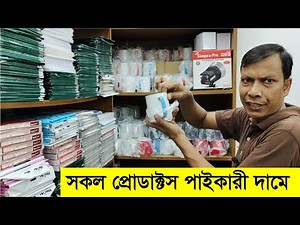 সাবলিমেশন প্রিন্টিং এবং ফটোগ্রাফিক এর সকল পণ্য ও মেশিন পাইকারী দামে