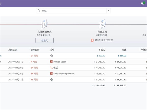 Odoo17开发者模式设计操作指引案例效果