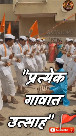gajanan maharaj bhakti | "गावोगावी उत्साह" #गजाननमहाराज #gajananmaharaj #shegaon #pandharpurwari