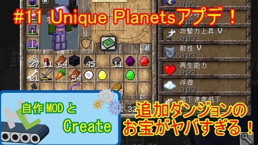 【 #Minecraft 】自作MODとCreate#10 【 #ゆっくり実況 】