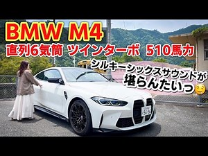 A car that makes you grin every time you start the engine | BMW M4 interior and exterior introduc...