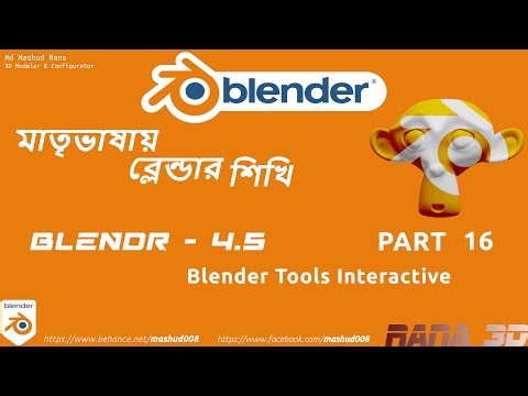 16.Blender_Tools-16