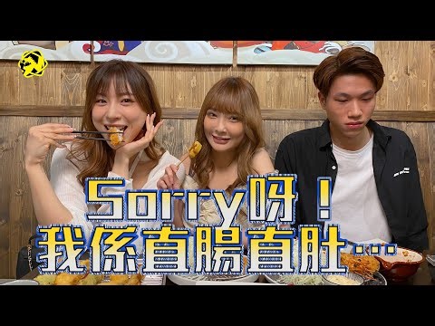 Sorry呀！我係直腸直肚⋯【DV 搞笑系列】 #thisdv #口沒遮攔