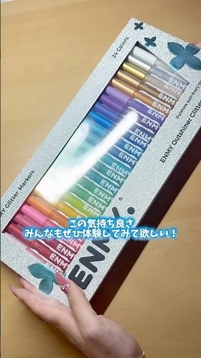 描きやすくて可愛いキラキラペン🥹発色良くて塗り心地も良かった✨#キラキラ #可愛い文房具 #PR @e‪@enmy_kids_jp‬