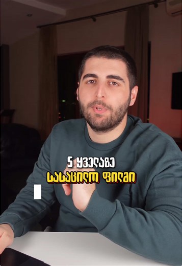 ყველაზე სასაცილო ფილმები: კომედიის გამორჩეულები