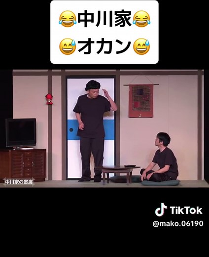 中川家 お母さん コント オカン アドリブ 昭和のおかん
