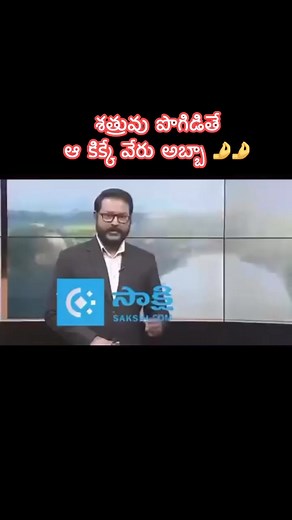 Political Hunt on Reels