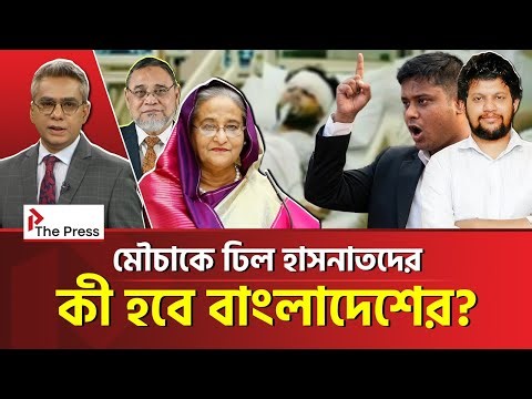 সত্যিই কি টার্গেট কি*লিংয়ের পথে বাংলাদেশ?
