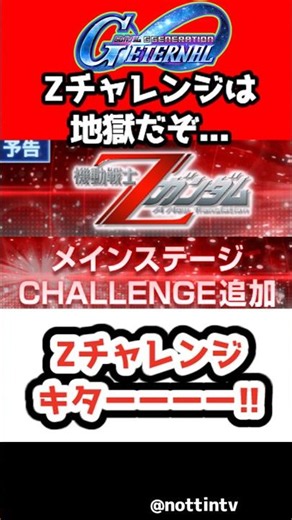 [G Generation Eternal] Zeta Challenge is HERE!!!! [Mobile Suit Zeta Gundam, SD Gundam G Generatio...