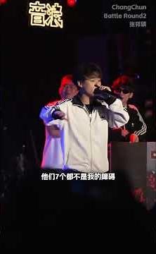 张梓硕《地下8英里》表演致敬PG One