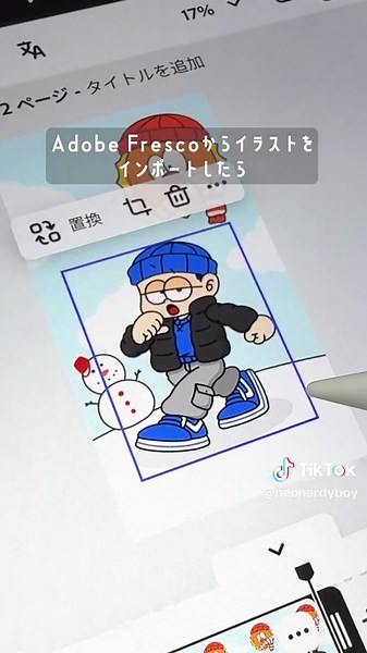 Adobe Express iPad版で簡単にイラスト作成！