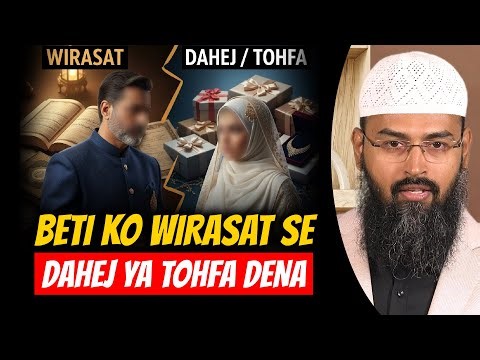 Beti Ko Wirasat Se Dahej Ya Tohfa Dena By Adv. Faiz Syed