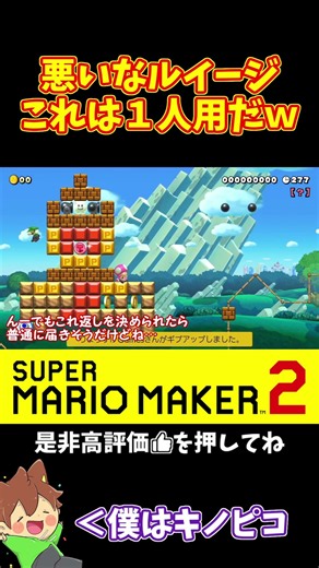 [Mario] Using brick blocks to cut off the competition lol #shorts #YukkuriCommentary