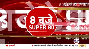 SUPER 80 News: PM Modi will campaign in Bharatpur and Nagaur today