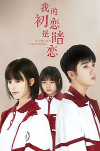 My First Love Is Secret Love (2021) - TV Show