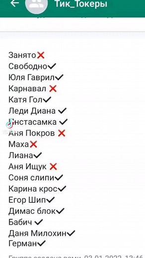 Тик_Ток_Хаус (@tik_tok_house_111)’s videos with оригинальный звук - Тик_Ток_Хаус