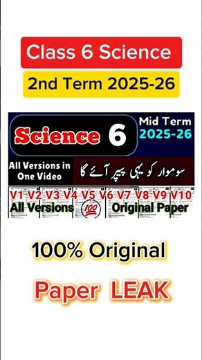 6th Class Science All versions mid term 2025 sba class 6 science paper 2nd term 2025
