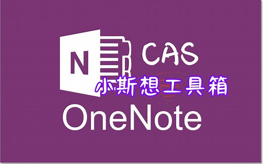 OneNote插件：收藏夹，豆瓣书单Top250模板