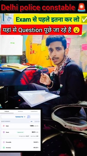 𝕹𝖎𝖌𝖆𝖒 𝕾𝖎𝖓𝖌𝖍 on Instagram: "Delhi police Constable exam 2025👮🚨ऐसे question पूछे जा रहे हैं | बस इतना कर लो ✅ . . . . . . . . . . . . . . . . . . . . . . . . . . #reels #viralreels #trendingreels #delhipolice delhipolicedilkipolice👮♥️"
