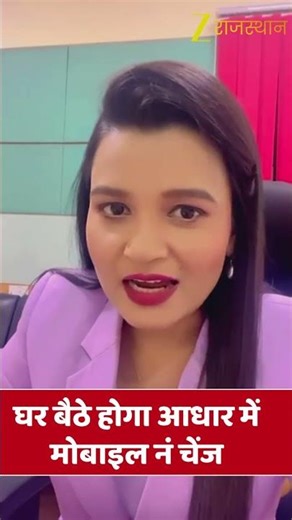 Aadhaar Card New Service : घर बैठे होगा आधार में मोबाइल नं चेंज…नई सर्विस ऐसे करेगी काम