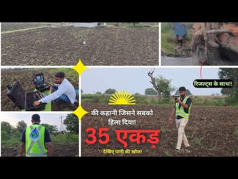 Khategaon, same place, luck changed – watch the search for water! (with results!!) #VLOG #borewell