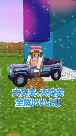 The result of renting a car... #Minecraft #Chiropino #minecraft