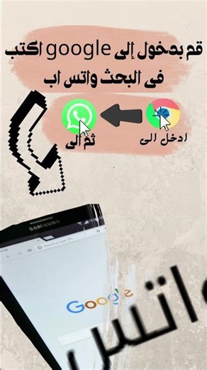 طريقة تشغيل واتساب على تابلت المدرسة 2026 💻📱 (بدون تهكير)#اكسبلور