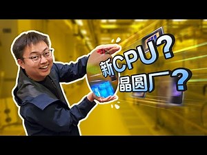 Exploring Intel’s Future Chips — From Fab Tour To Architecture