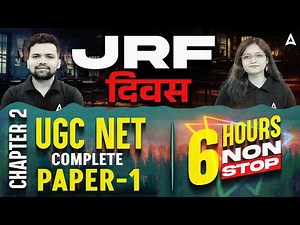 UGC NET Dec 2024 | Complete Paper 1 JRF Diwas 6 Hours Non Stop