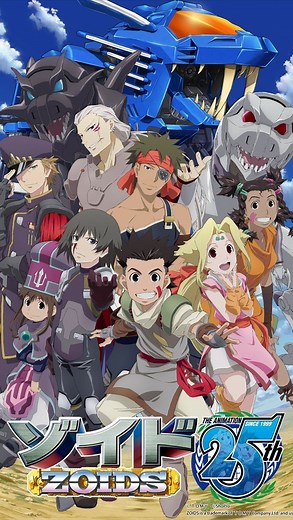 ¿¡Nuevo anime de Zoids en producción!? ¿¡Un remake!? La cuenta oficial de Twitter de la franquicia Zoids de Takara Tomy confirmó un nuevo proyecto para el 25 aniversario del anime ZOIDS: Chaotic Century, revelando una nueva imagen y un nuevo video promocional. De momento se desconoce de qué tratará el proyecto, pero tendremos noticias en agosto. #anime #manga #animeedits #animeart #animegirl #animelover #animegirls #animes #animefan #animefreak #mangaka | Revista Yume