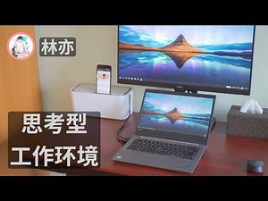 给老爸布置一个干净好用的桌面工作环境