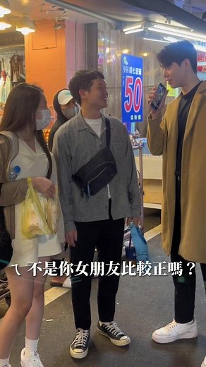 尷尬街訪大挑戰2 #只要你不尷尬尷尬的就是別人 #街頭訪問 #麥克嘔巴