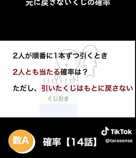 #高校数学#確率