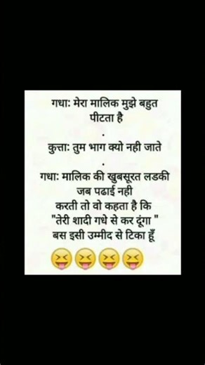 Funny Jokes #comedyshorts #shortsfeed #cinematic #entertainment #viralvideo #youtubeshorts