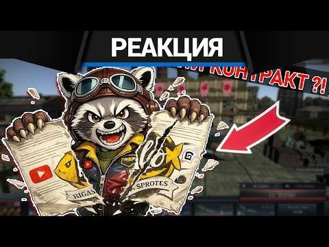 CrewGTW's reaction to the rise and fall of ALCONAFTER. The blogger who RUN War Thunder.