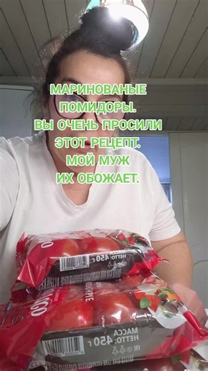 МАРИНОВАНЫЕ ПОМИДОРЫ. ДОЛГОЖДАННЫЙ РЕЦЕПТ. НА 3Л. БАНКУ: ПОМИДОРЫ 2 КГ. РАССОЛ. НА 1 Л. ВОДЫ УКСУС 9 ПРОЦЕНТОВ 4 СТ.Л. СОЛЬ 1 СТ.Л. САХАР 4СТ.Л. #рецепт #delicious #готовимдома #cooking