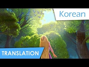 When will my life begin + reprise (Korean) Lyrics & Translation