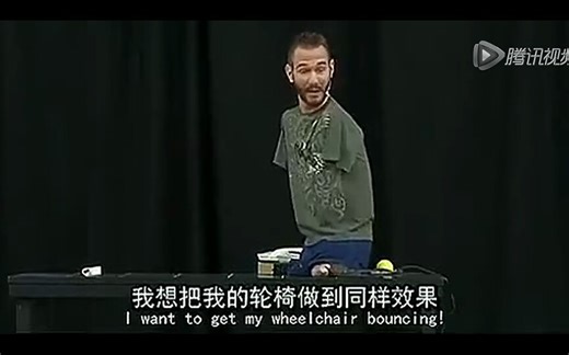 尼克胡哲励志演讲：永不止步