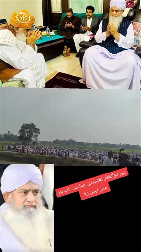 Remembering Peer Zulfiqar Naqshbandi's Legacy