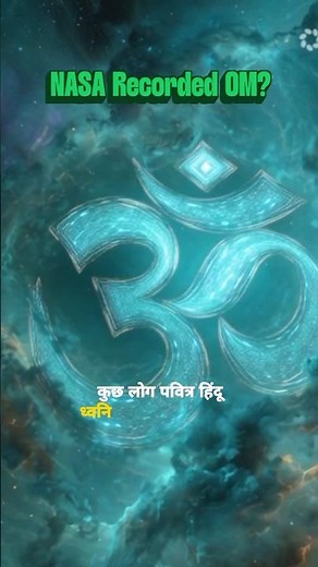 Kya NASA ne “ॐ” ki awaaz record ki? 😨 #space