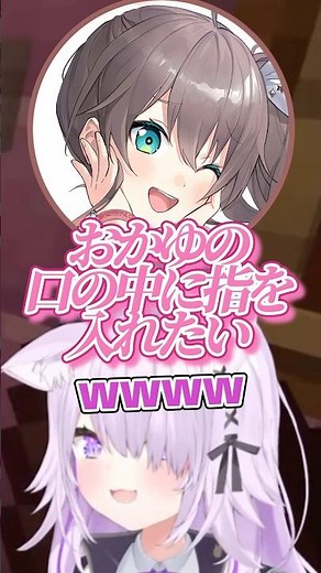まつりがおかゆにされたい事のレベルが高すぎて笑ってしまうおかゆんw【ホロライブ/猫又おかゆ/夏色まつり】#ホロライブ #ホロライブ切り抜き