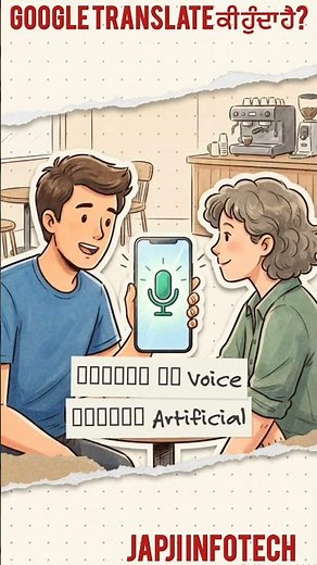 What is Google Translate? | Google Translate Explained in Simple Language