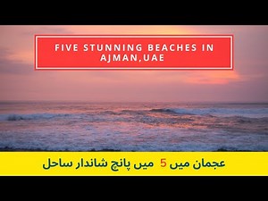 Stunning Beaches of Ajman, UAE