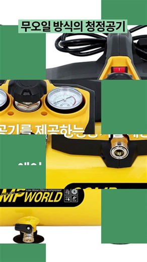 Compact Mini Portable Low-Noise Oil-Free Air Compressor 2 HP Class 6-Liter Steel Tank COMPWORLD Z...