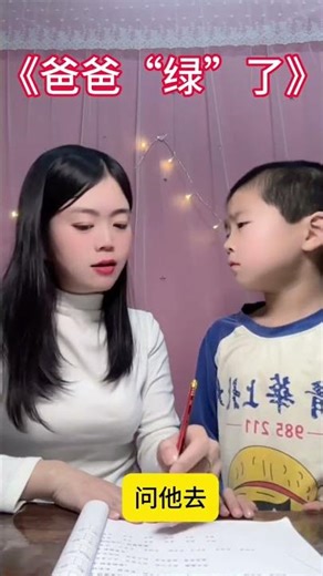 Title: Dad's Green Surprise in Spring: Hilarious Kid's Prank