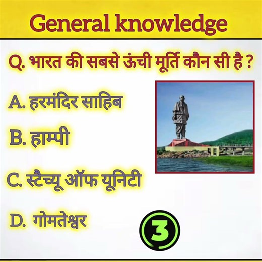 gk // hindi gk// gk study hindi #gk #gkquiz #gkquestion