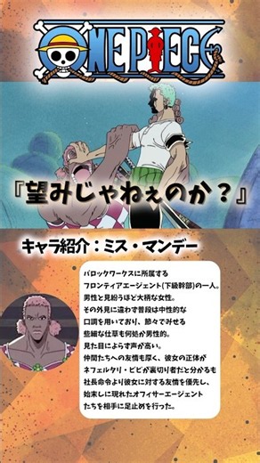[ワンピース] ムキムキの女に力でやり返すゾロ