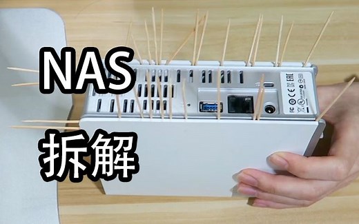 【Whale】西部数据My Cloud NAS拆解